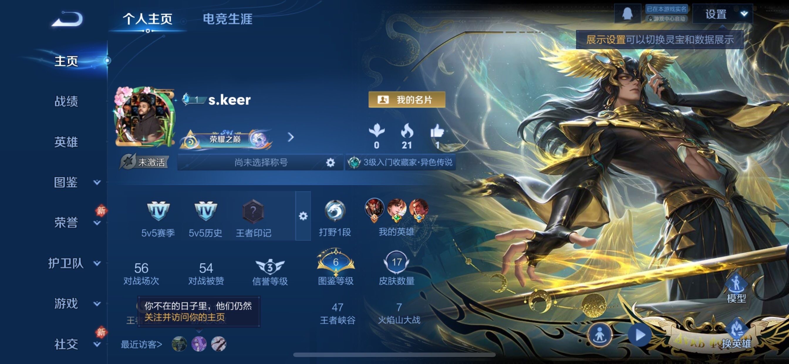 WZCMY458107王者荣耀账号详情图2