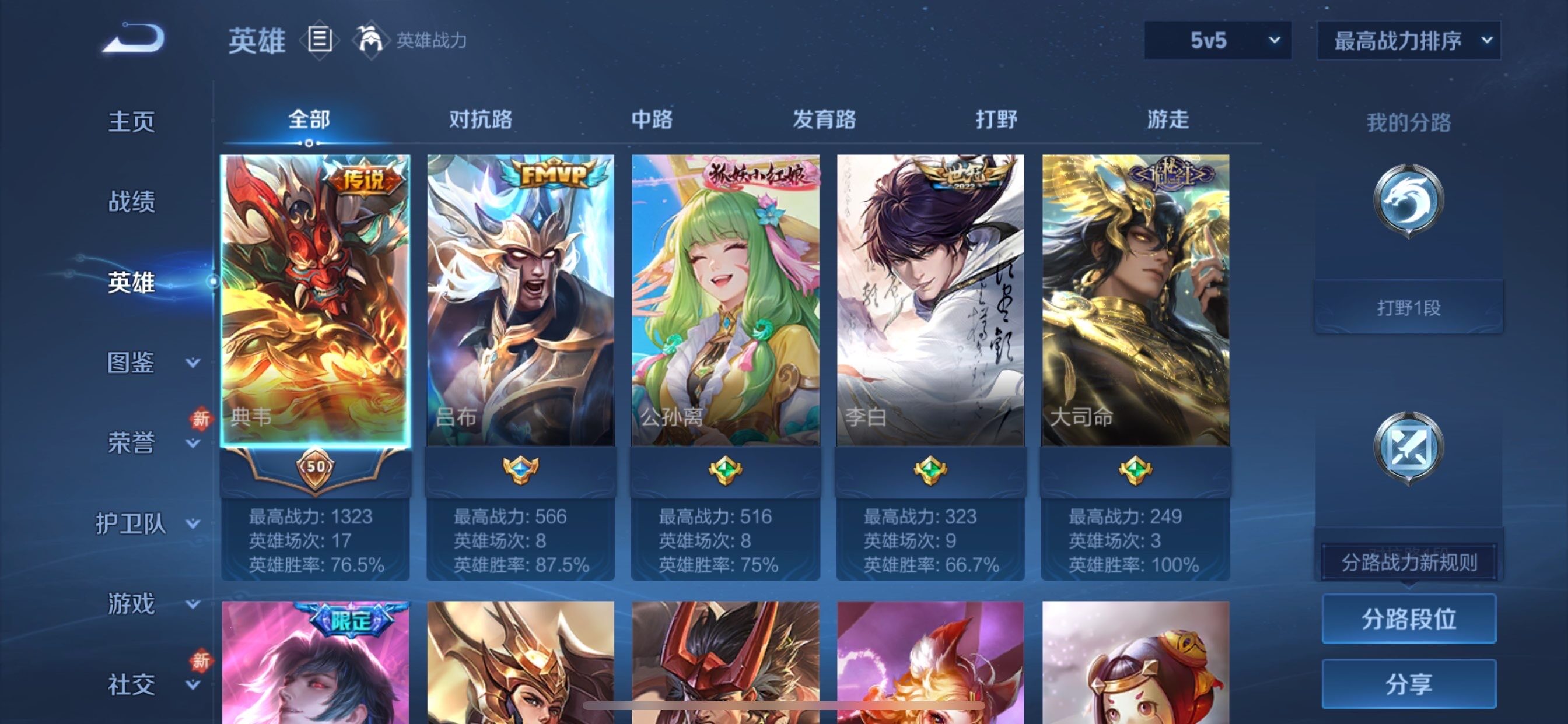 WZCMY458107王者荣耀账号详情图3