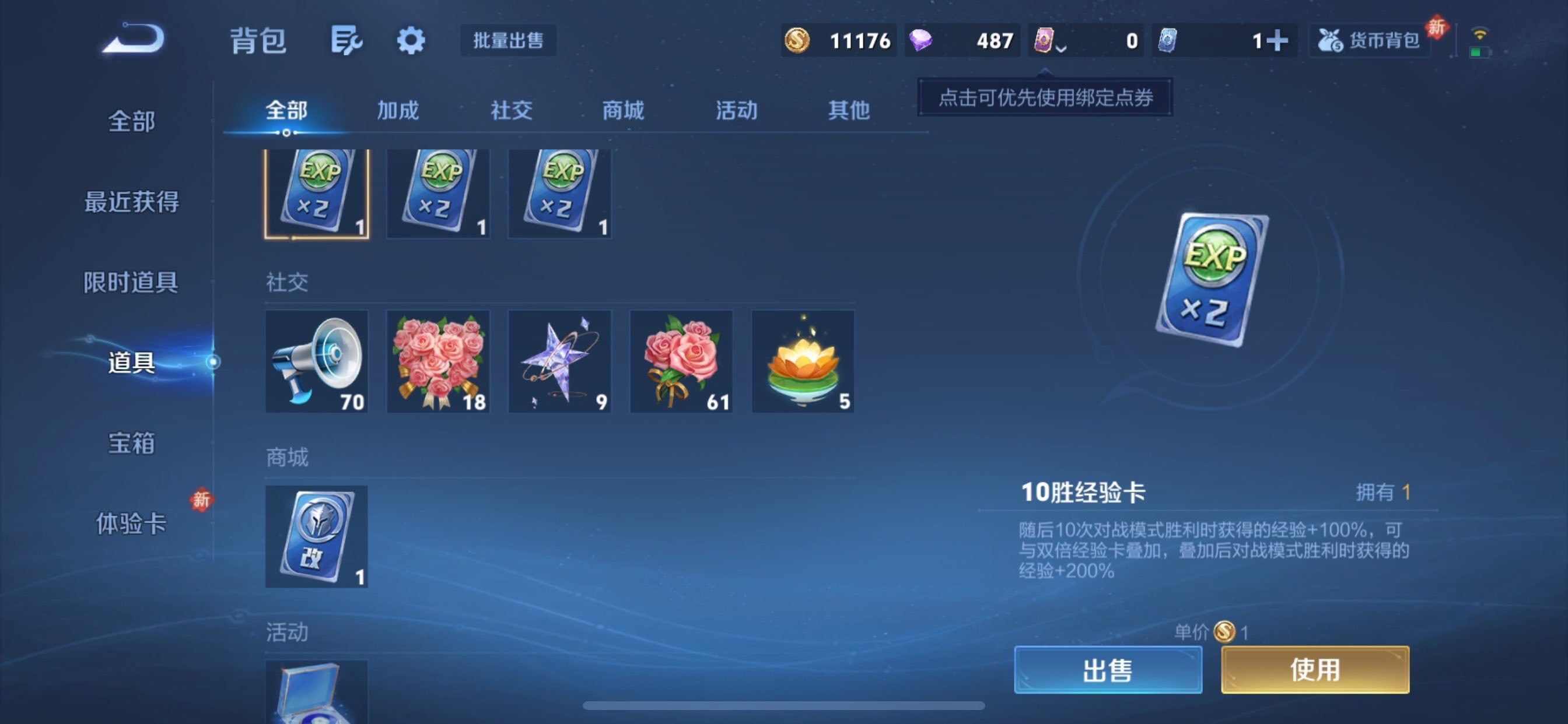 WZCMY458107王者荣耀账号详情图9