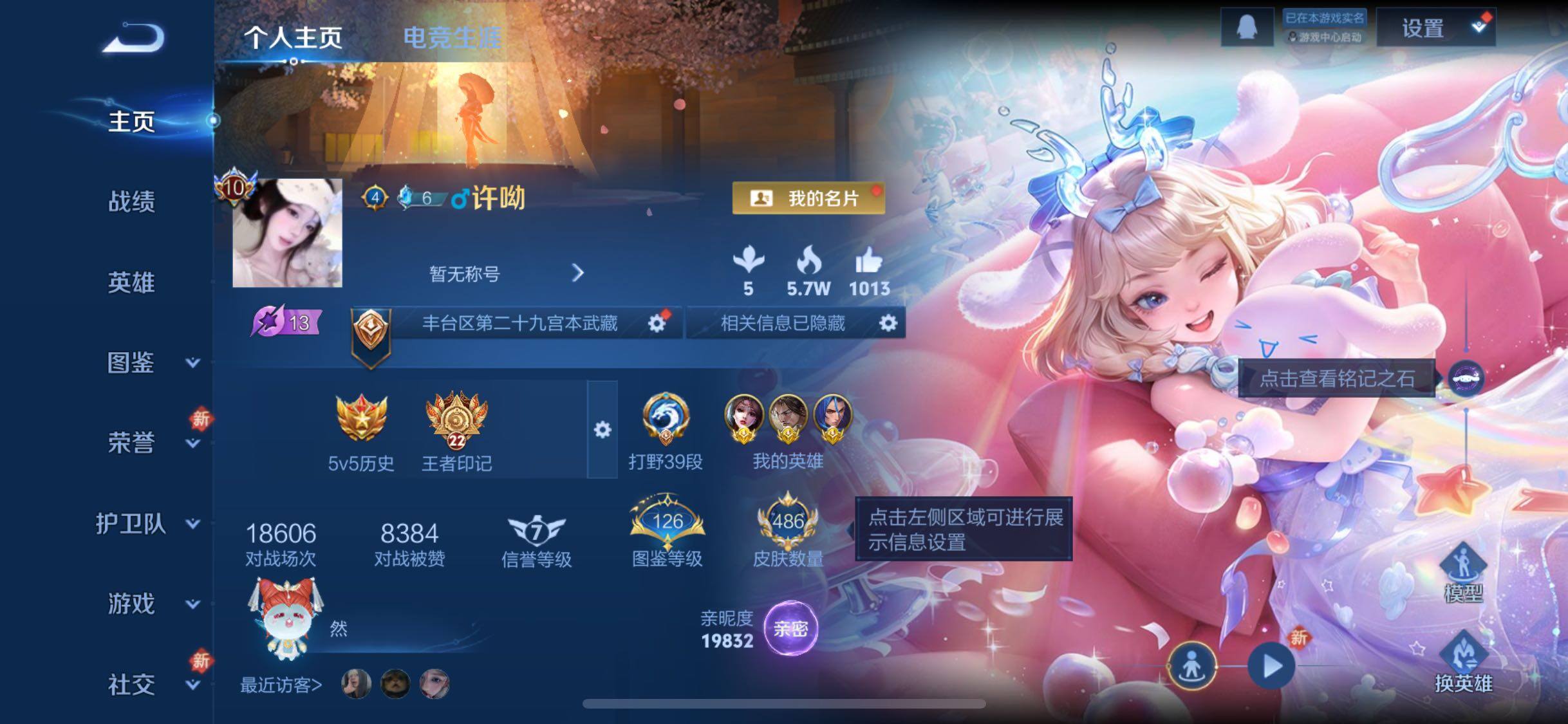 WZCMW4103217王者荣耀账号详情图2