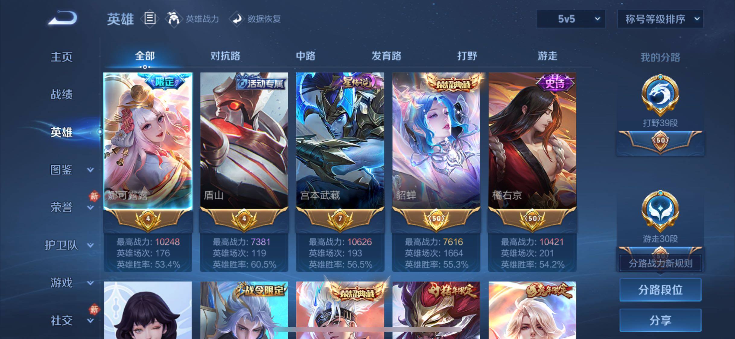 WZCMW4103217王者荣耀账号详情图3