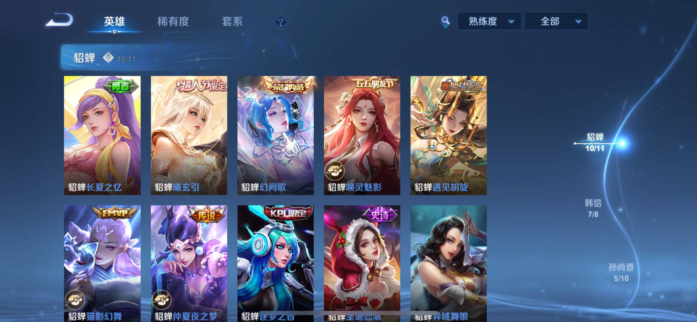 WZCMW4103217王者荣耀账号详情图7