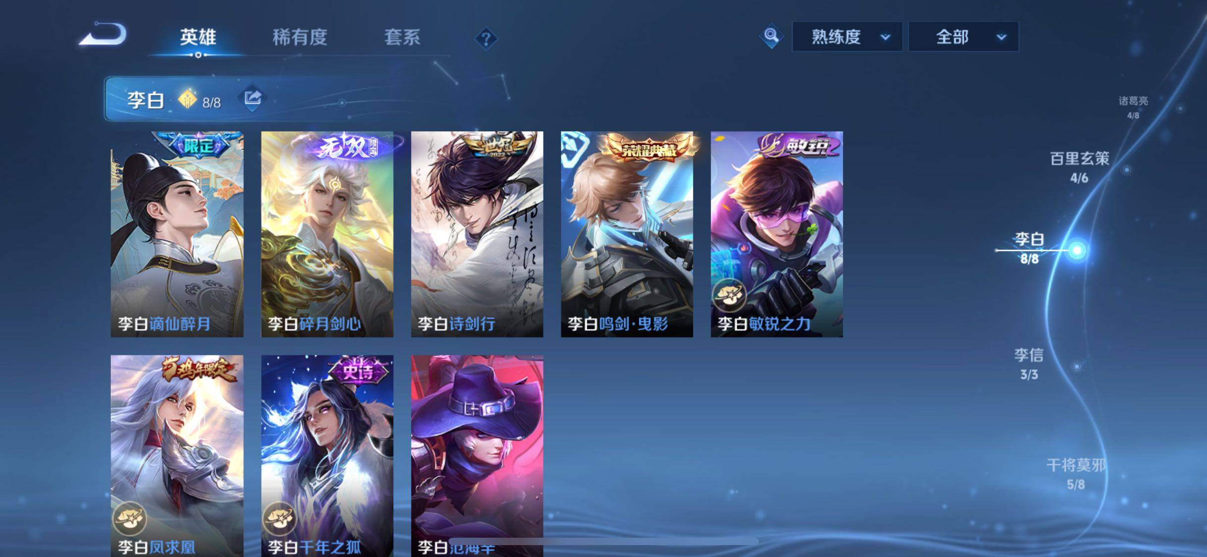 WZCMW4103217王者荣耀账号详情图8