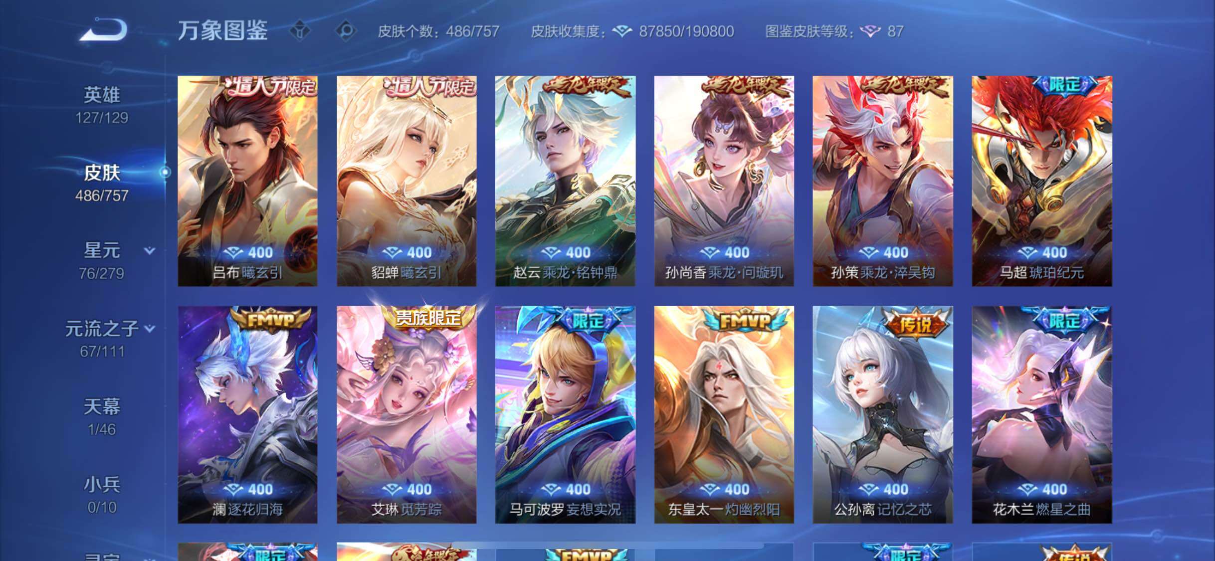 WZCMW4103217王者荣耀账号详情图12