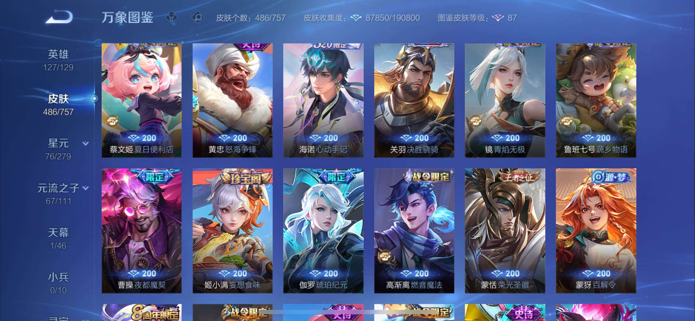 WZCMW4103217王者荣耀账号详情图17