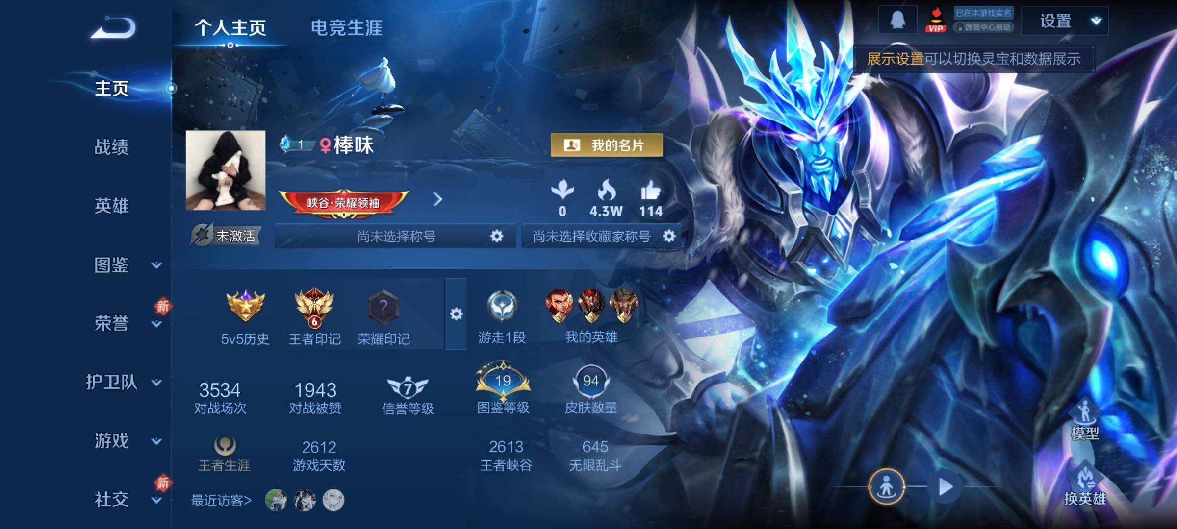 WZCMY458078王者荣耀账号详情图2