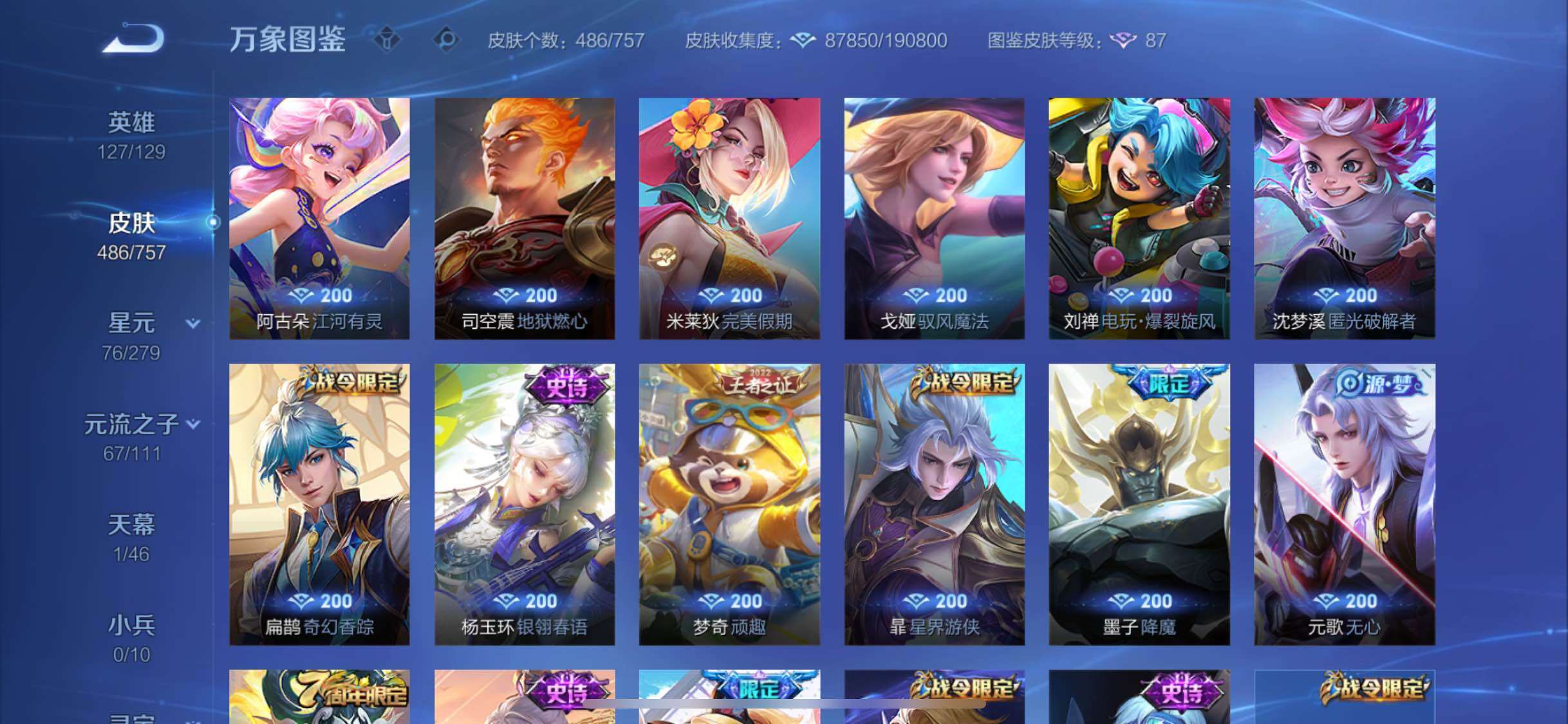 WZCMW4103217王者荣耀账号详情图18