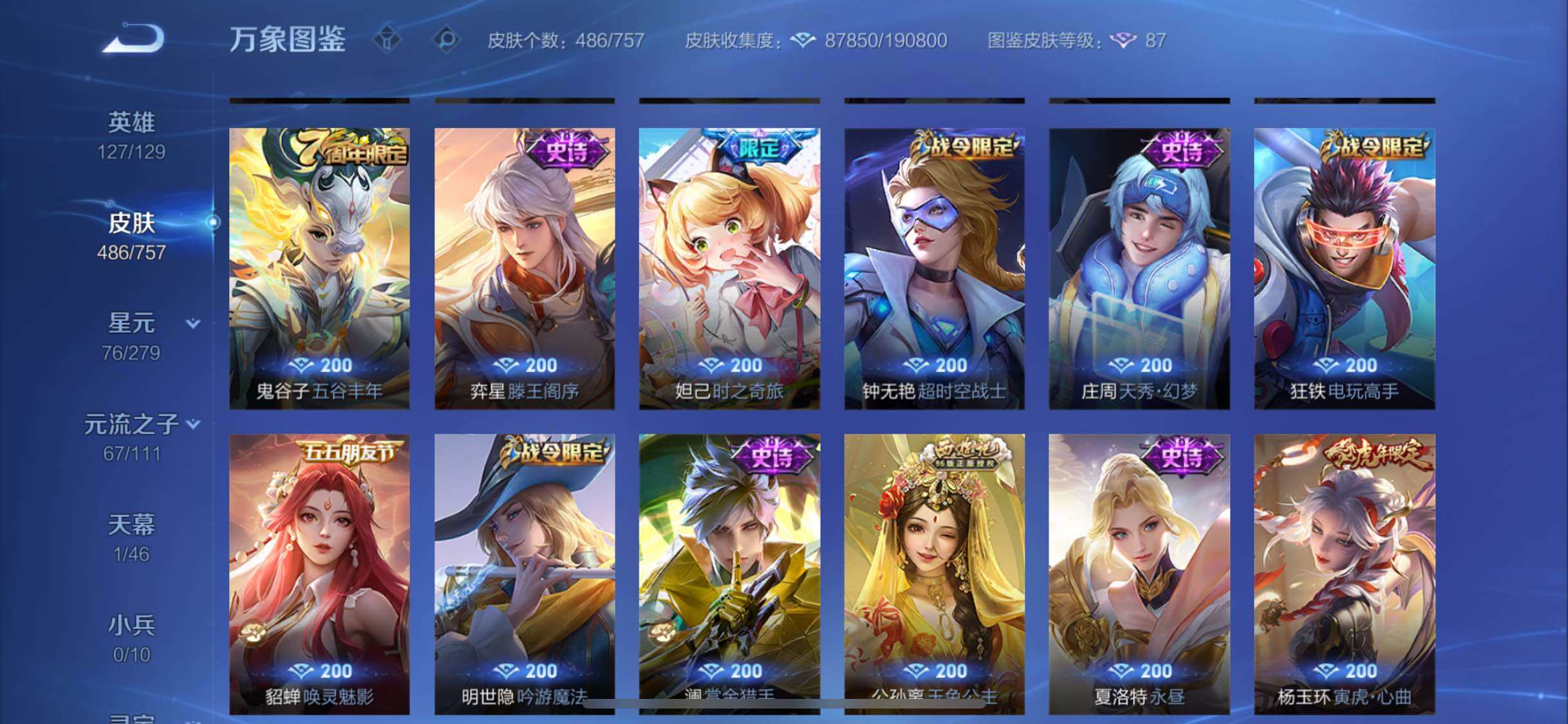 WZCMW4103217王者荣耀账号详情图19