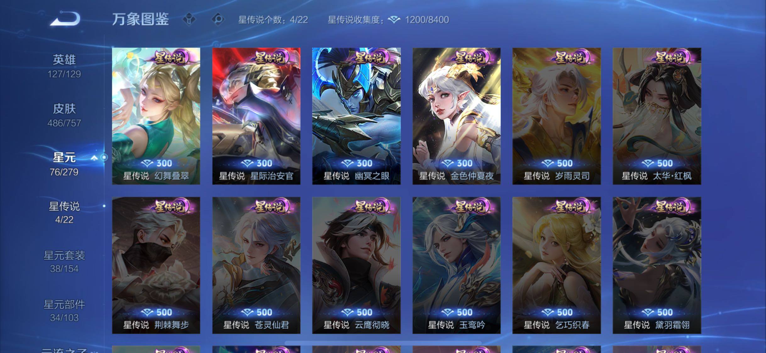 WZCMW4103217王者荣耀账号详情图20