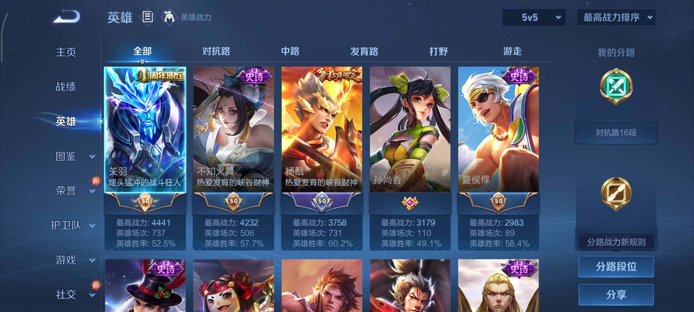 WZCMY458078王者荣耀账号详情图3