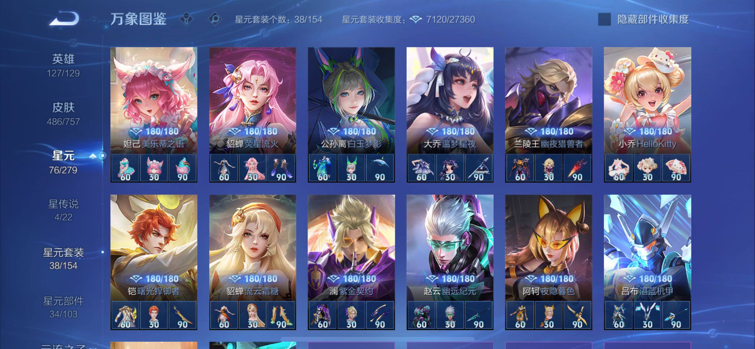 WZCMW4103217王者荣耀账号详情图21