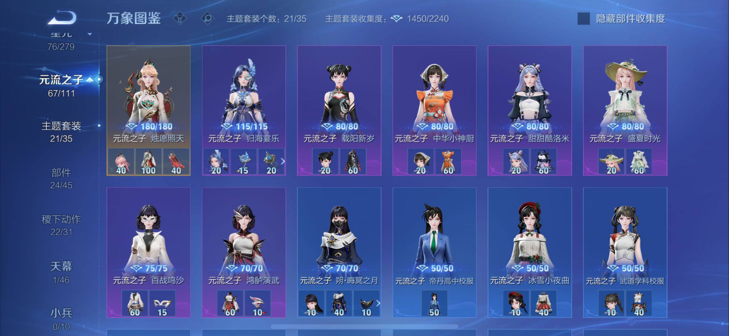 WZCMW4103217王者荣耀账号详情图22