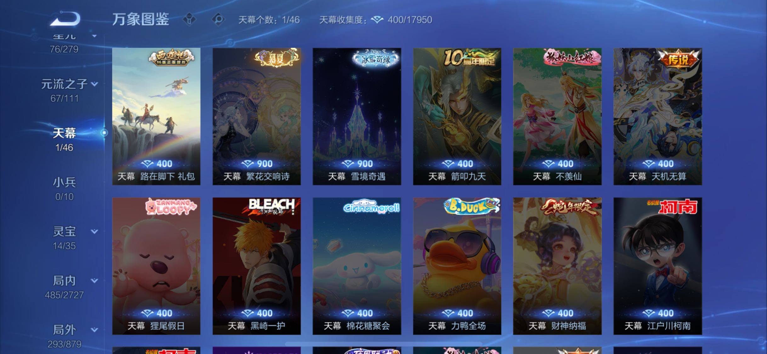 WZCMW4103217王者荣耀账号详情图24