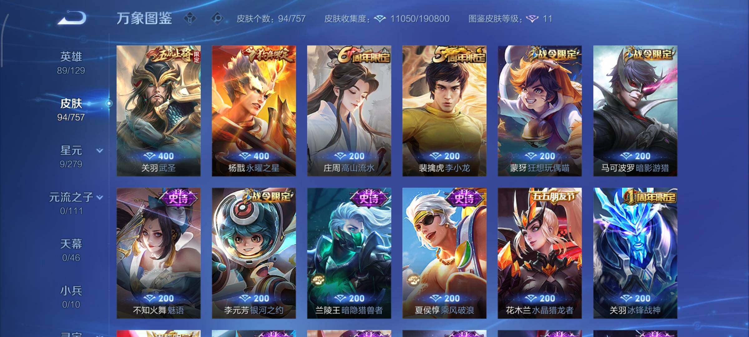 WZCMY458078王者荣耀账号详情图6