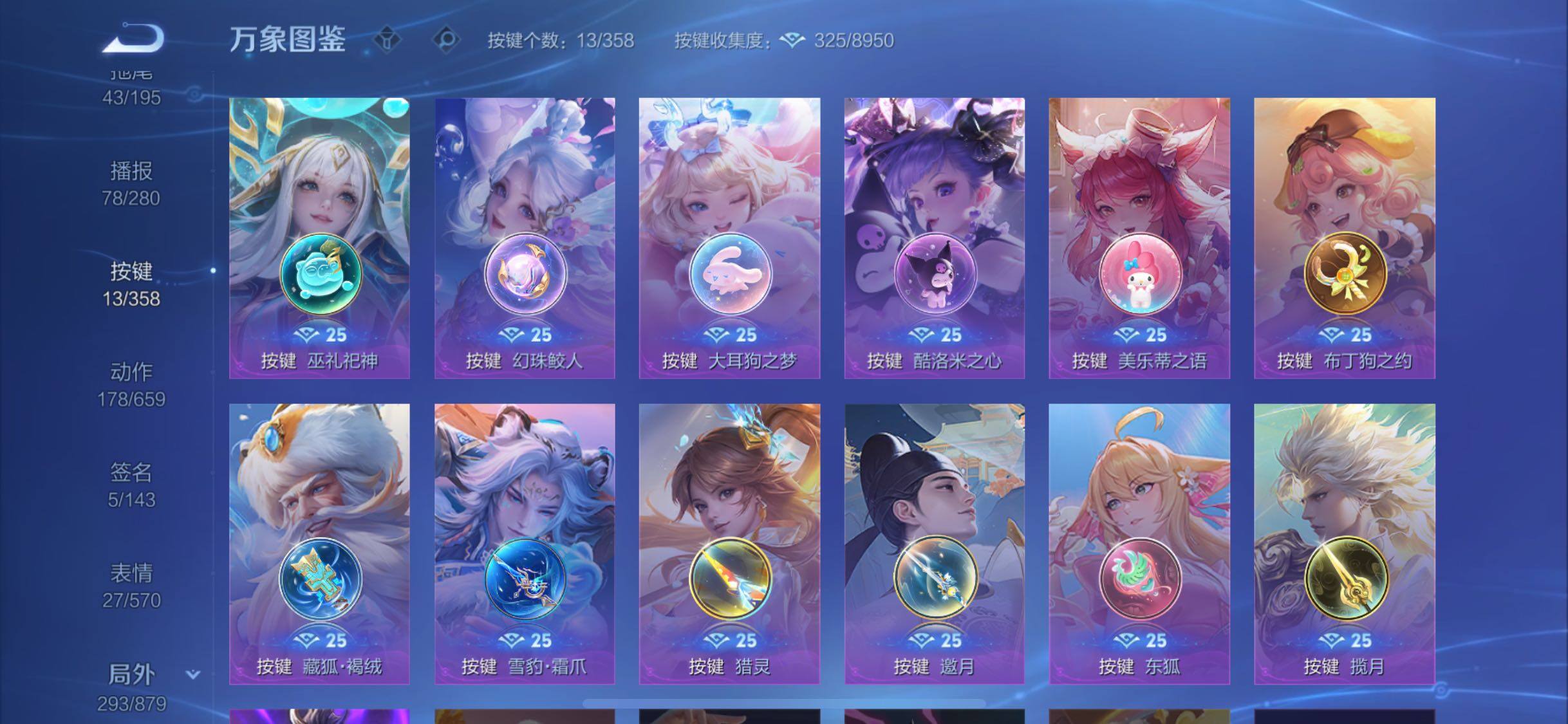 WZCMW4103217王者荣耀账号详情图23