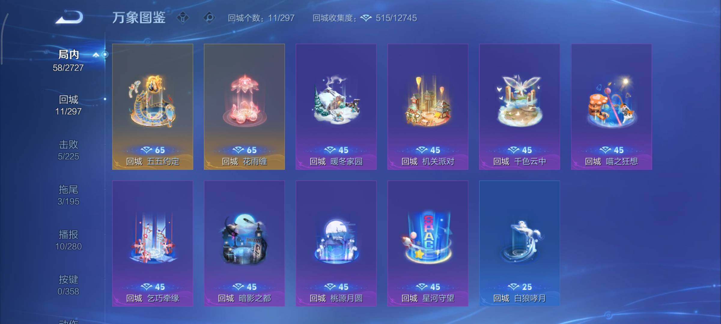 WZCMY458078王者荣耀账号详情图8