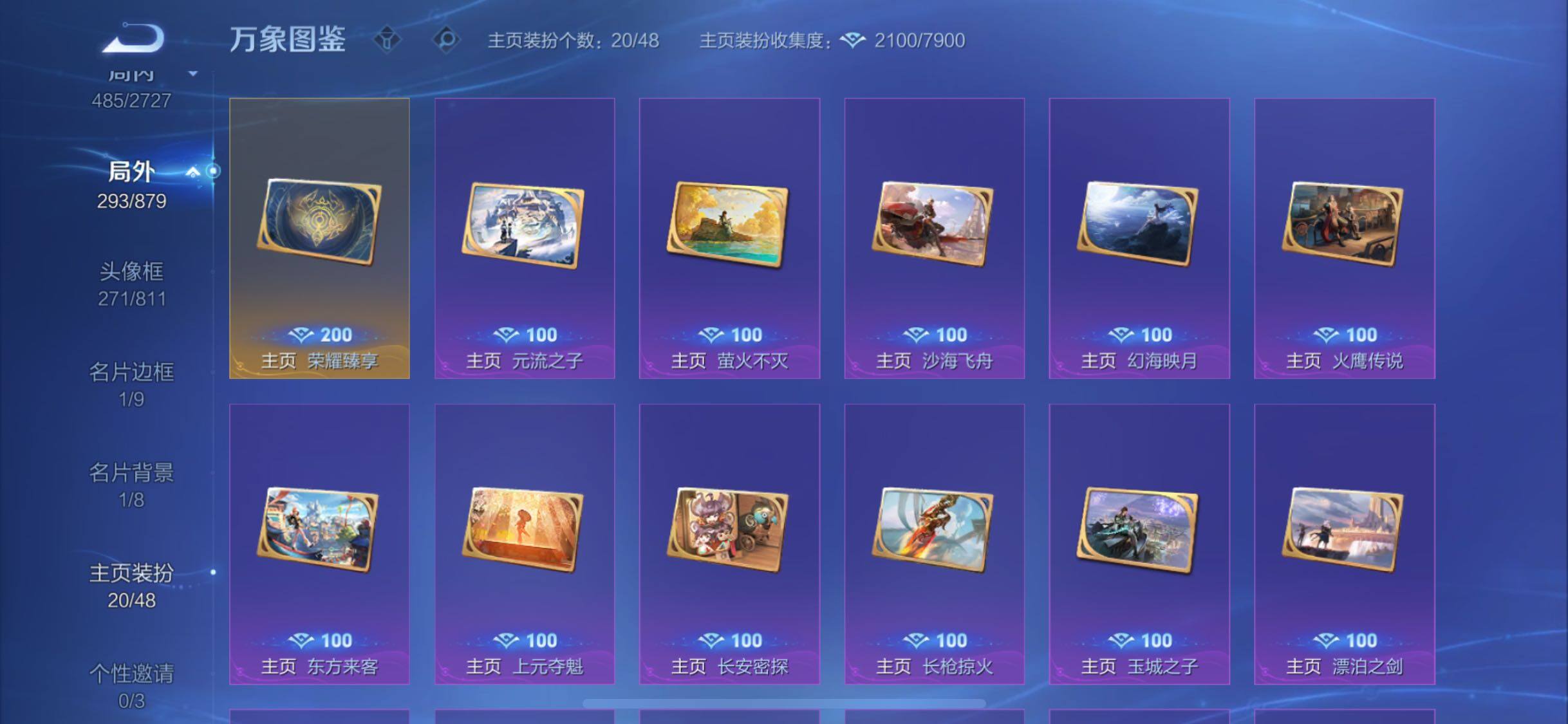 WZCMW4103217王者荣耀账号详情图26