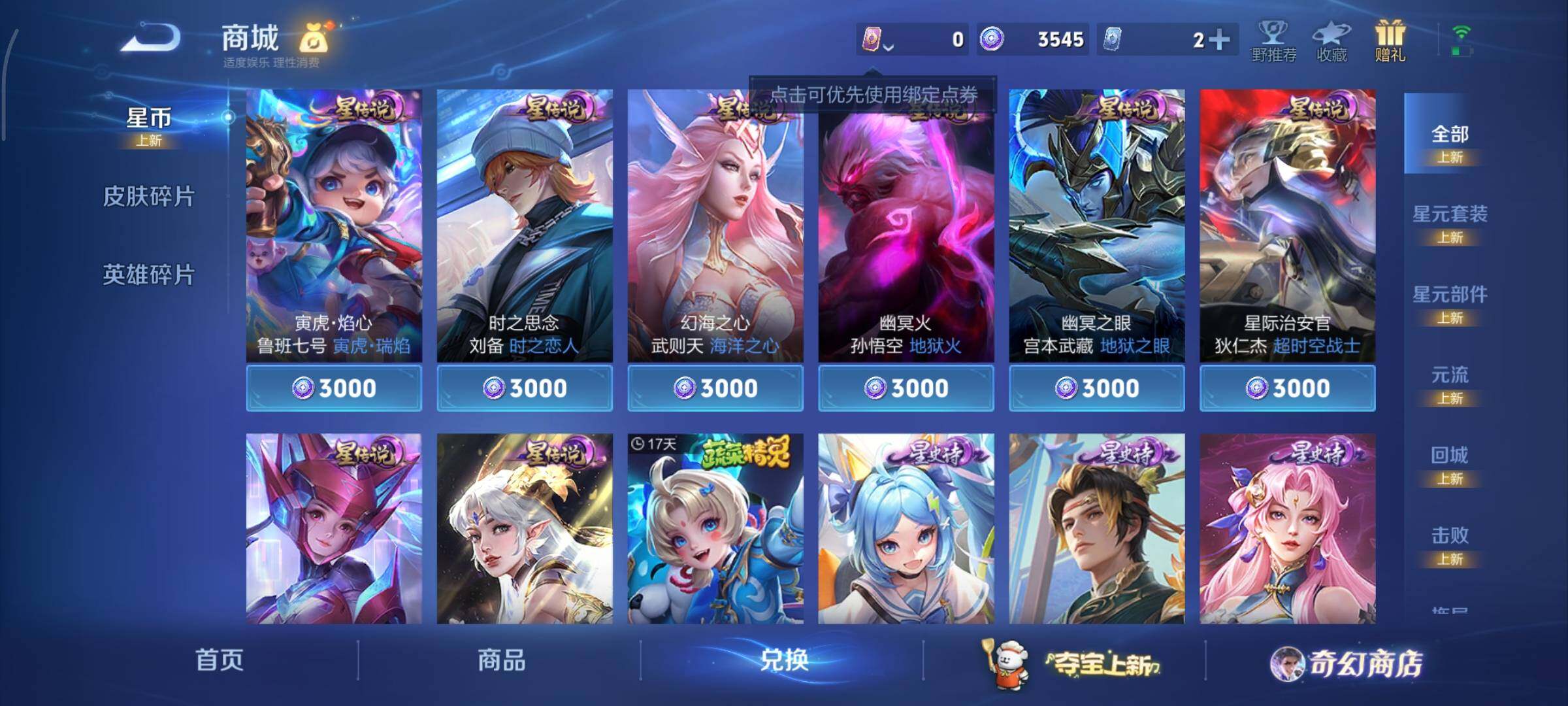 WZCMY458078王者荣耀账号详情图9