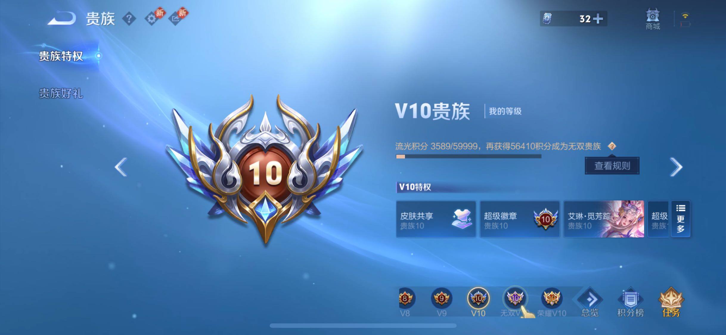 WZCMW4103217王者荣耀账号详情图30