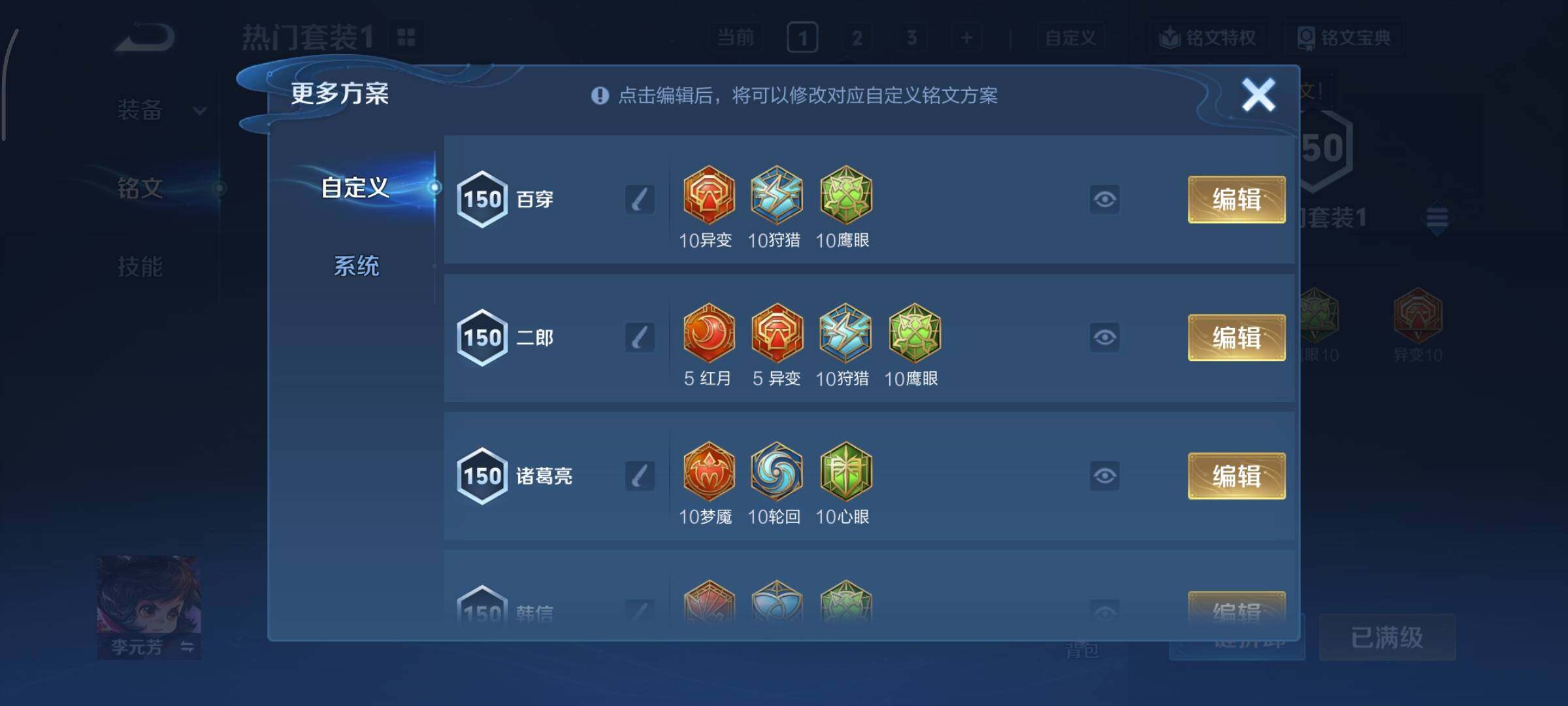 WZCMY458078王者荣耀账号详情图11