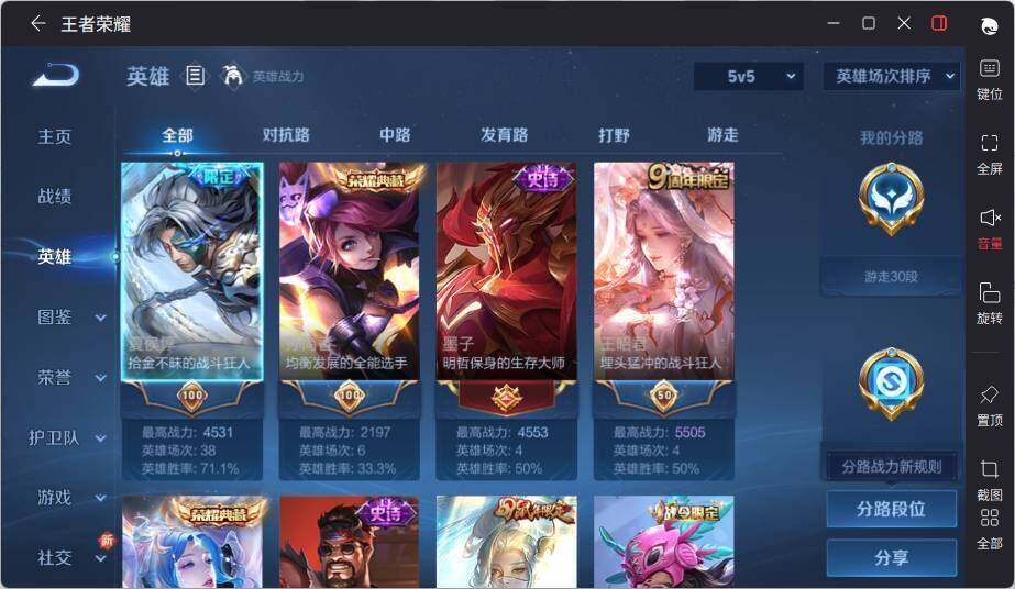 WZCMW463912王者荣耀账号详情图3