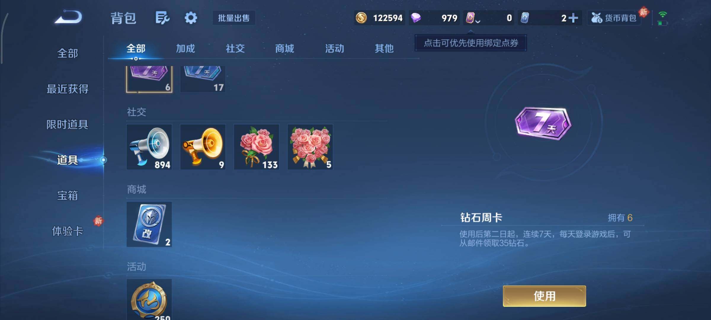 WZCMY458078王者荣耀账号详情图12