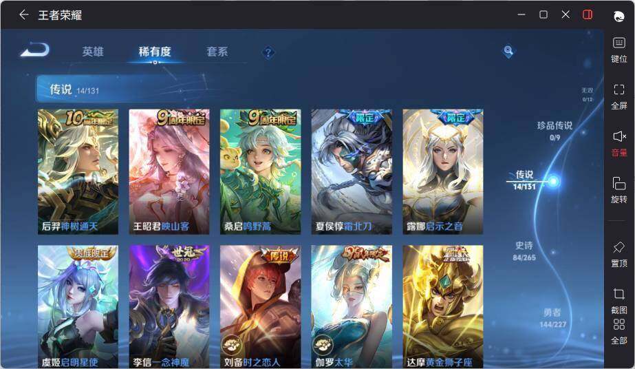 WZCMW463912王者荣耀账号详情图7