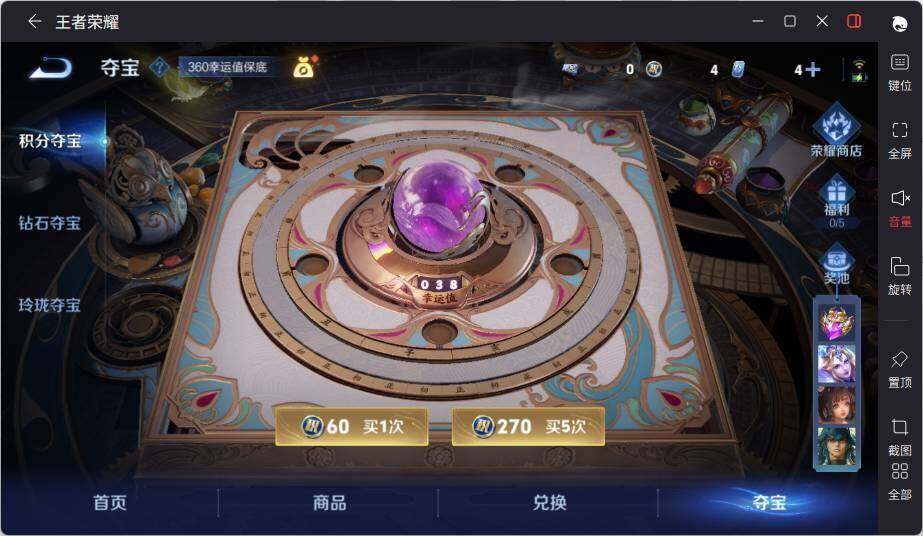 WZCMW463912王者荣耀账号详情图11