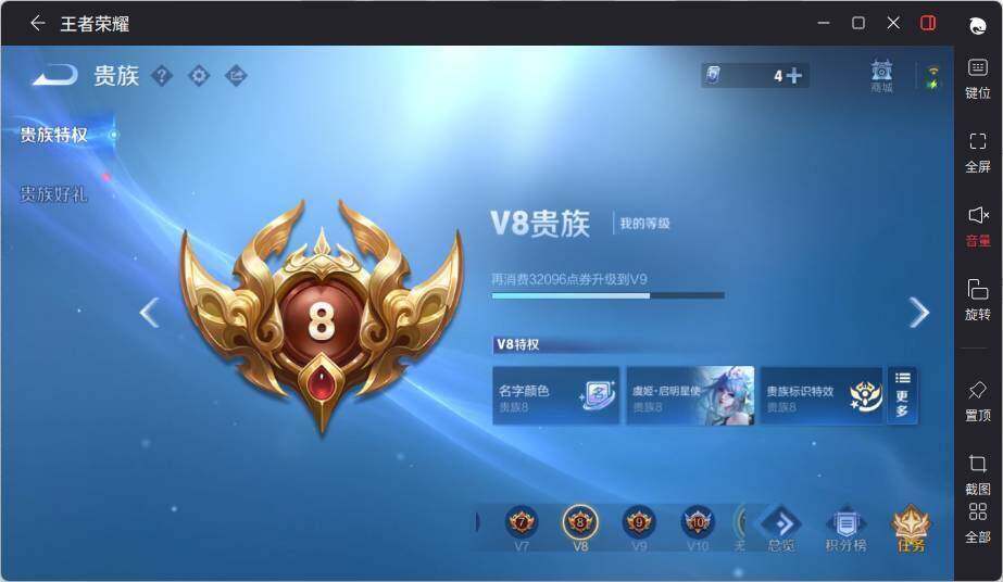 WZCMW463912王者荣耀账号详情图12