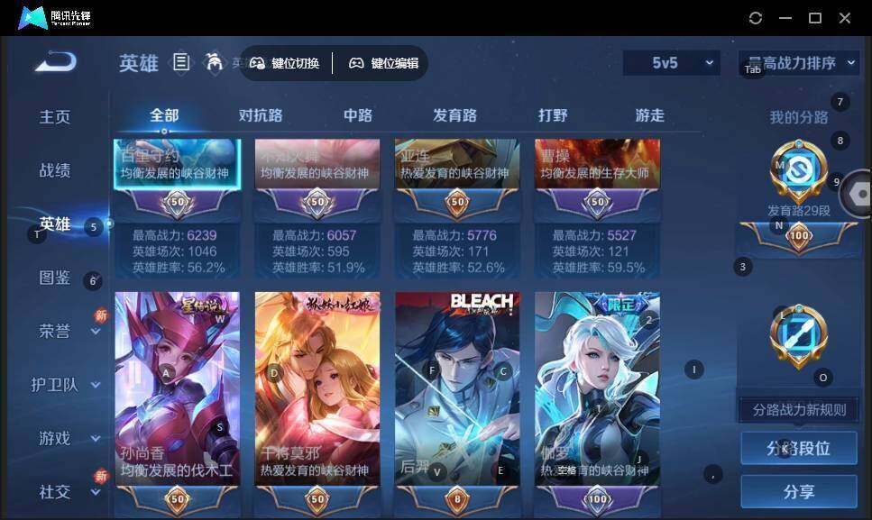 WZCMW464166王者荣耀账号详情图8