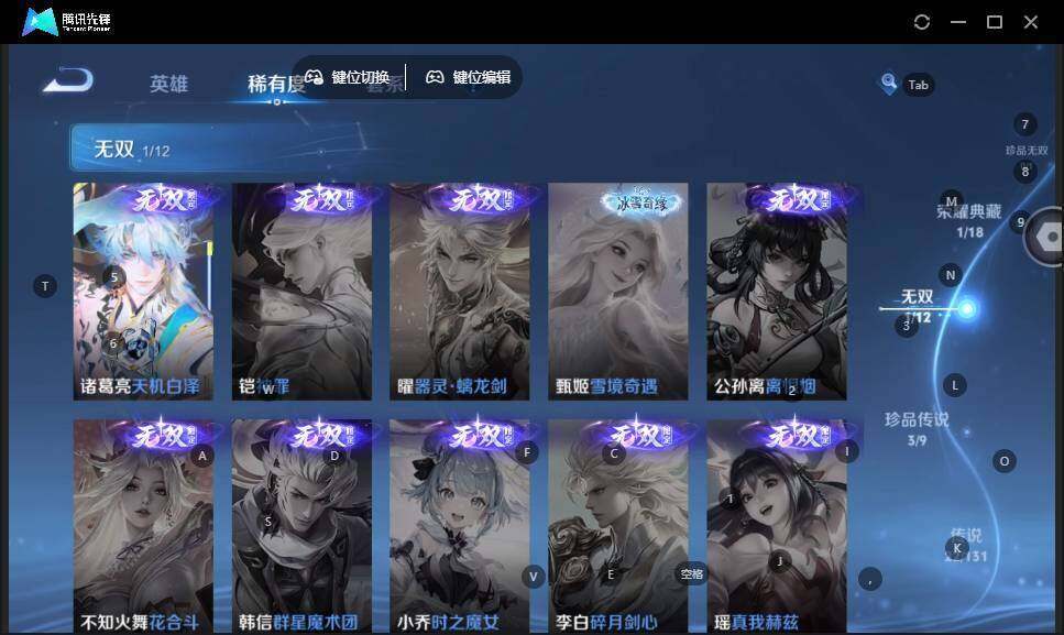 WZCMW464166王者荣耀账号详情图11