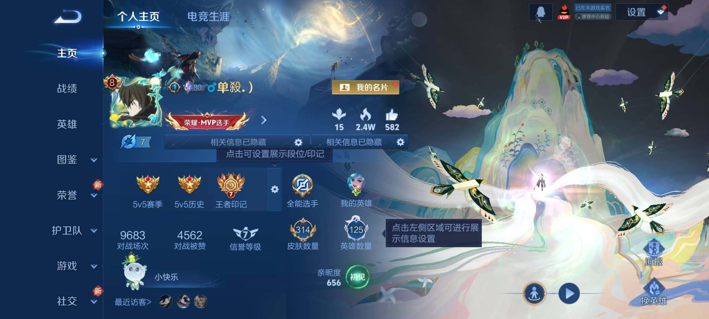 WZCMW459458王者荣耀账号详情图3