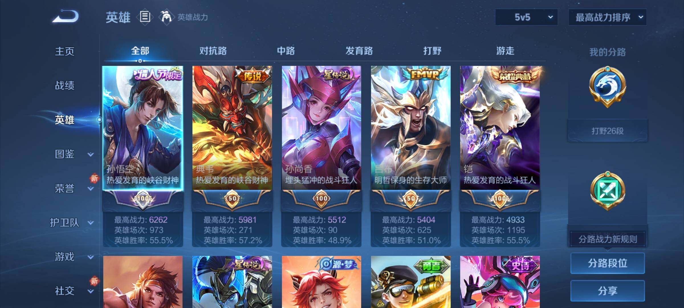 WZCMW459458王者荣耀账号详情图4