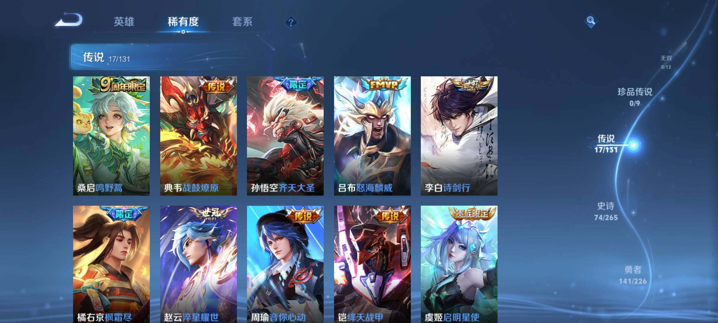 WZCMW459458王者荣耀账号详情图7