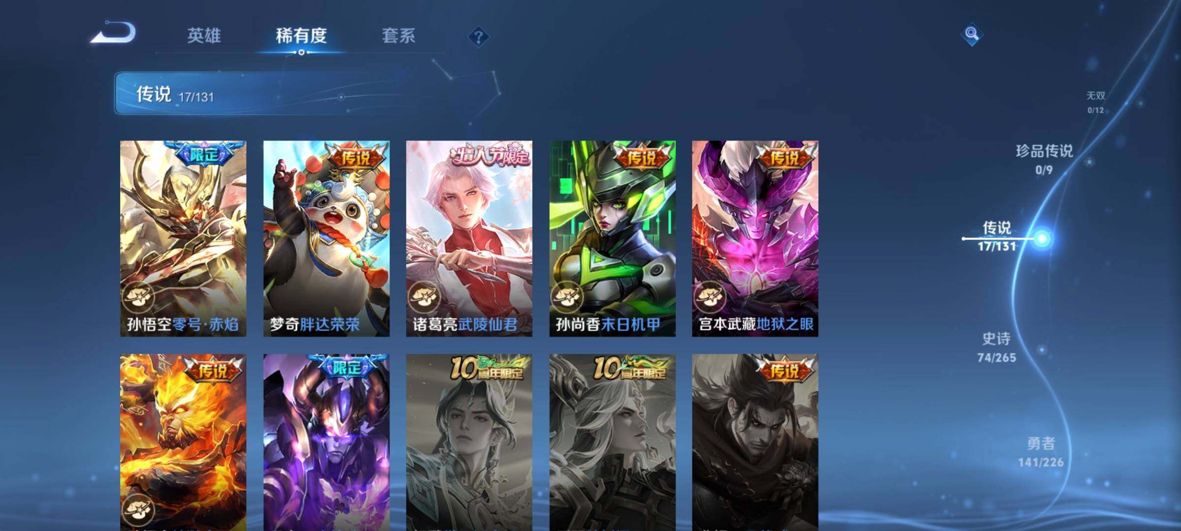 WZCMW459458王者荣耀账号详情图8