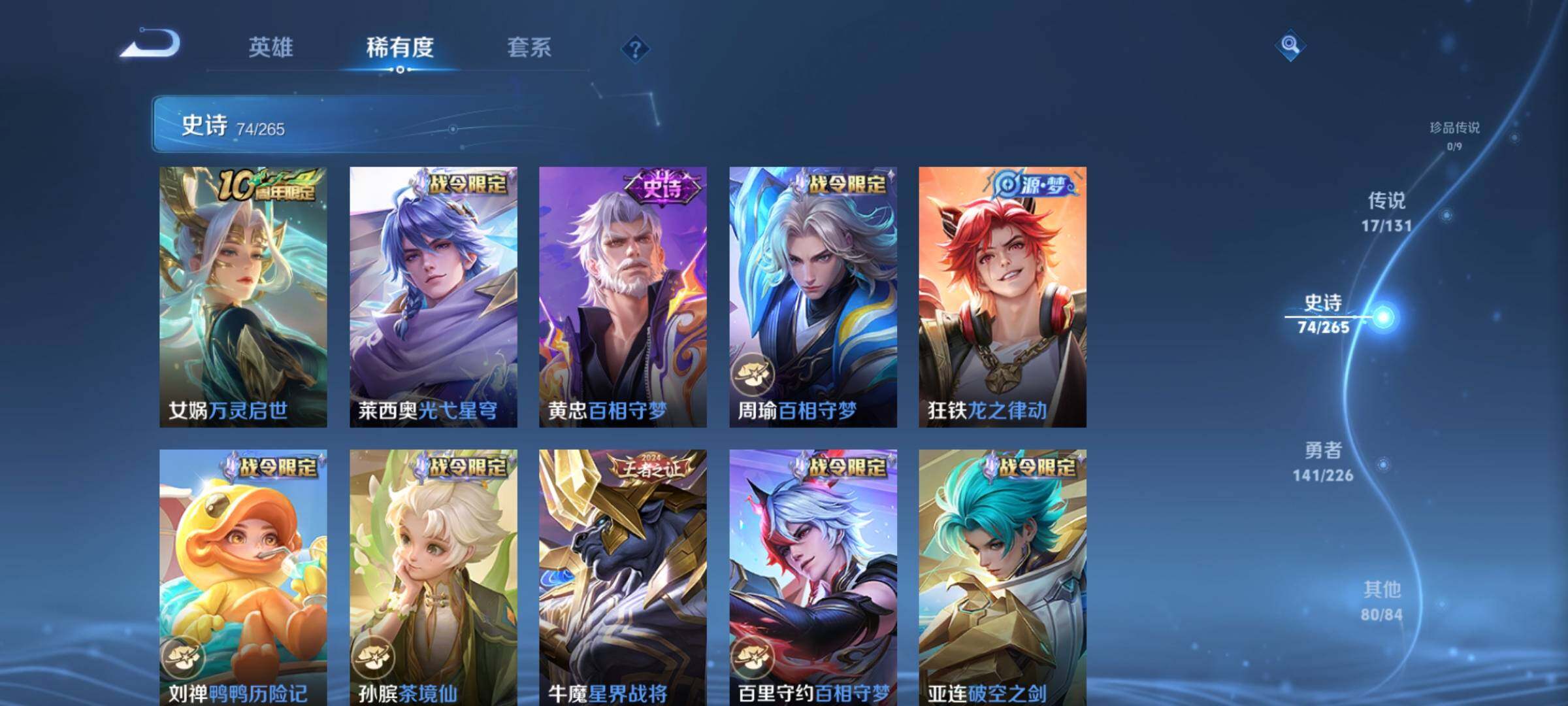 WZCMW459458王者荣耀账号详情图9