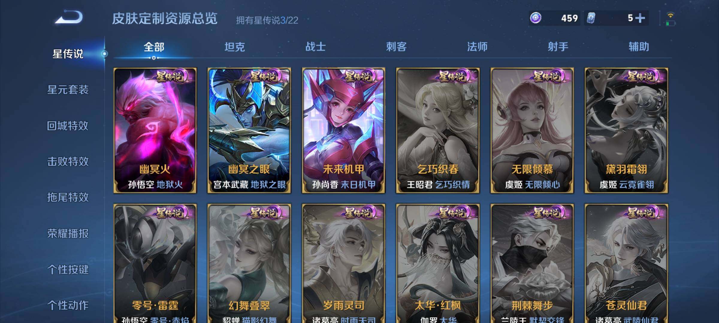 WZCMW459458王者荣耀账号详情图12