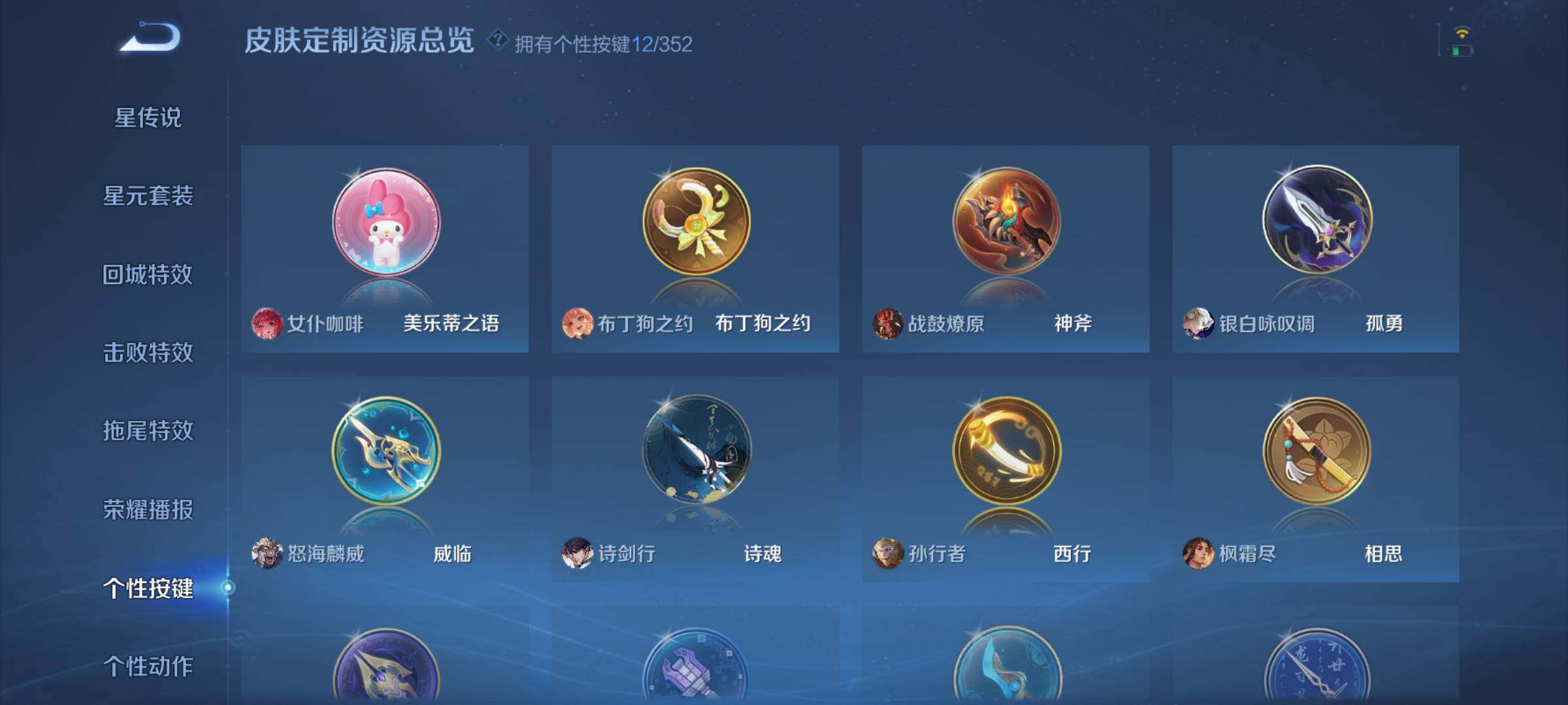 WZCMW459458王者荣耀账号详情图13