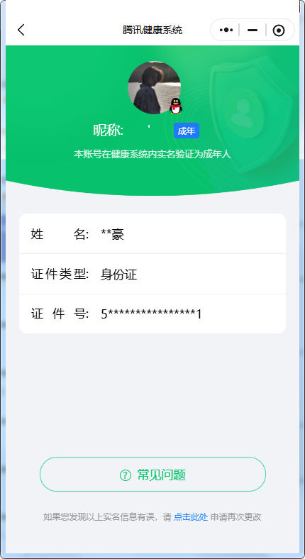 WZKG4103318王者荣耀账号详情图7