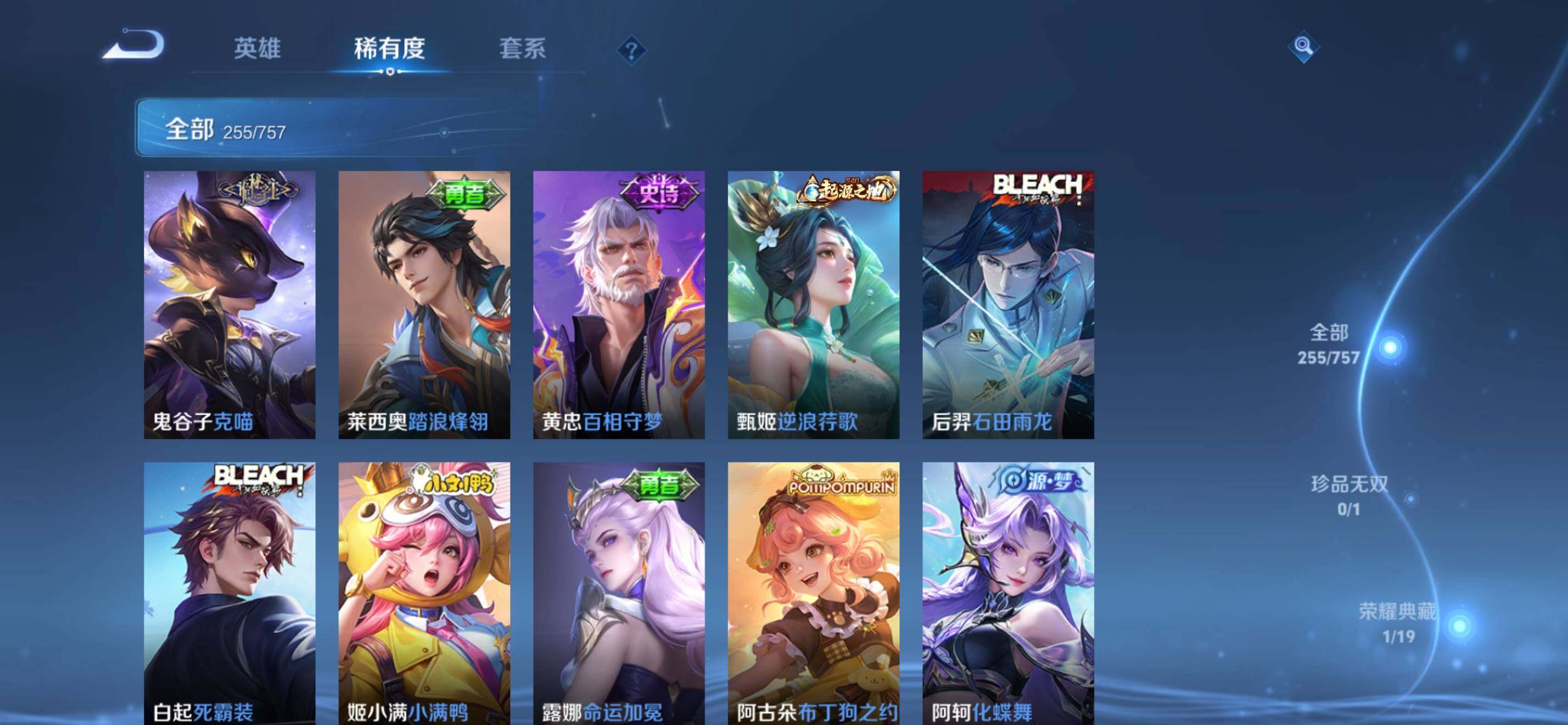 WZKG4103318王者荣耀账号详情图12