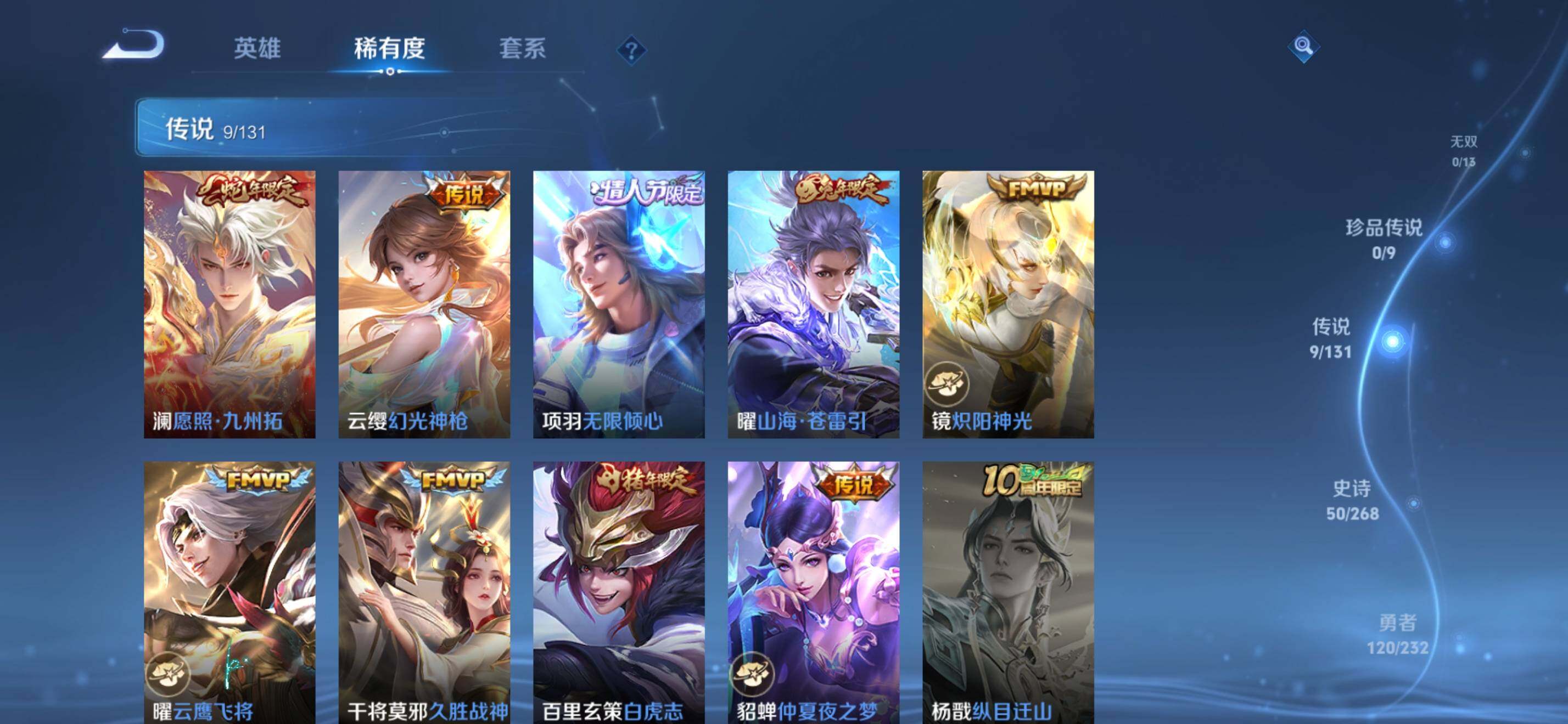 WZKG4103318王者荣耀账号详情图14