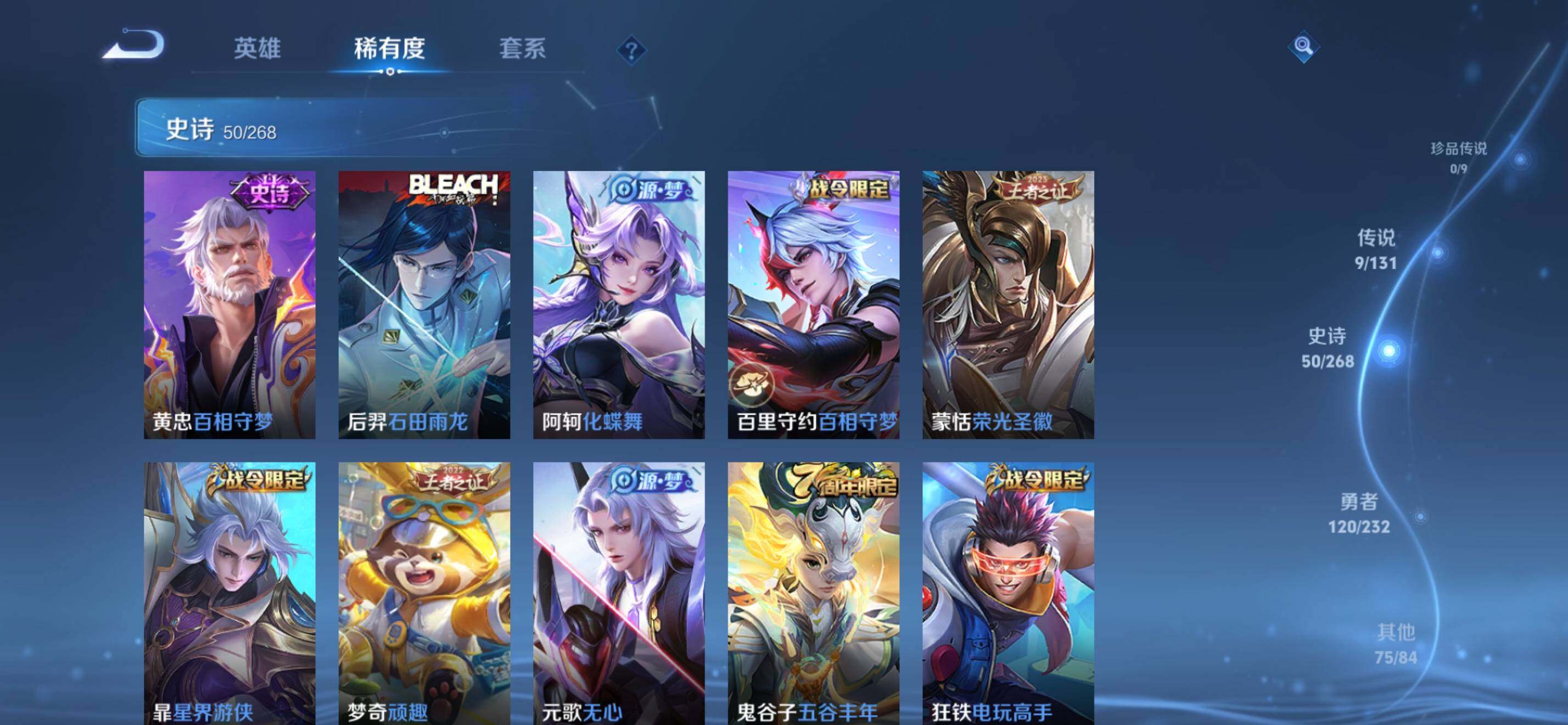 WZKG4103318王者荣耀账号详情图15