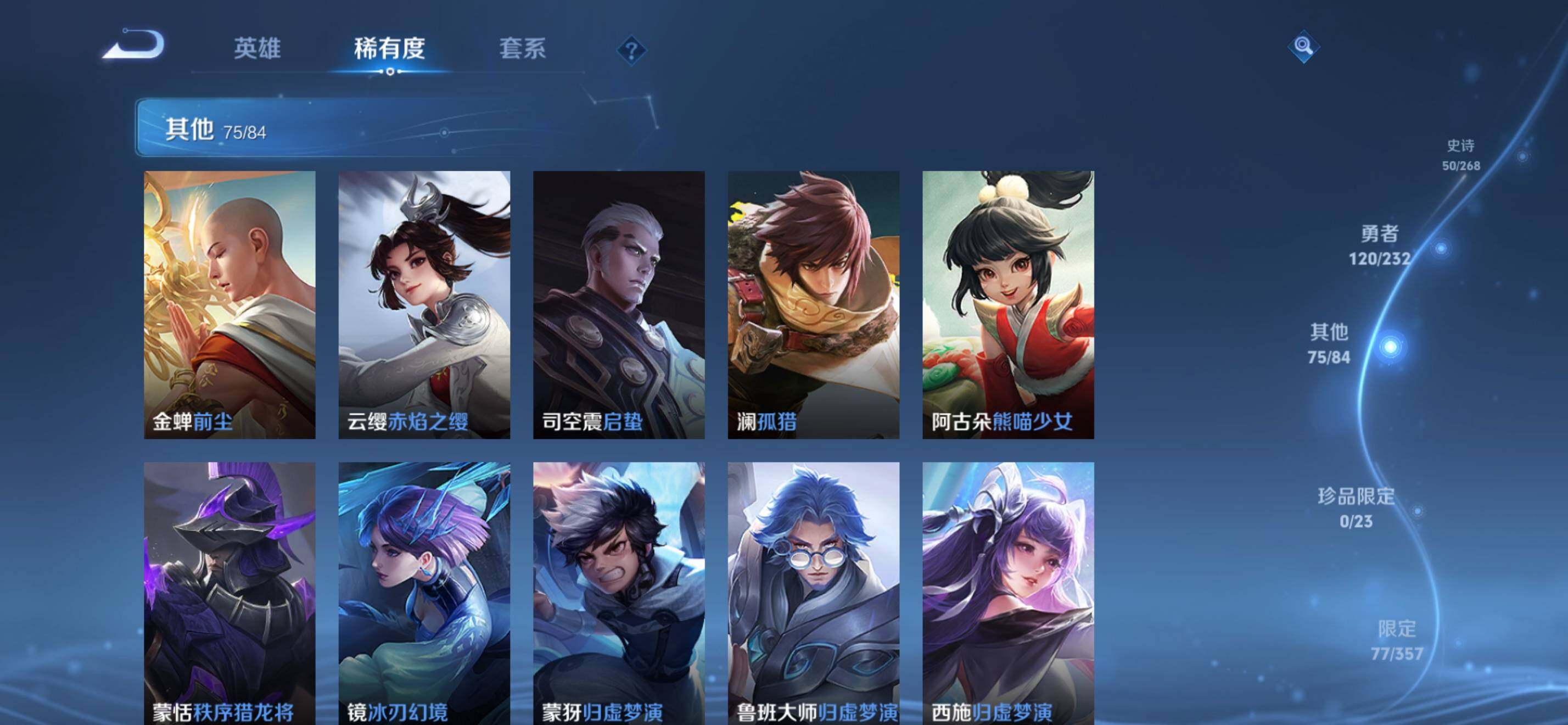 WZKG4103318王者荣耀账号详情图17