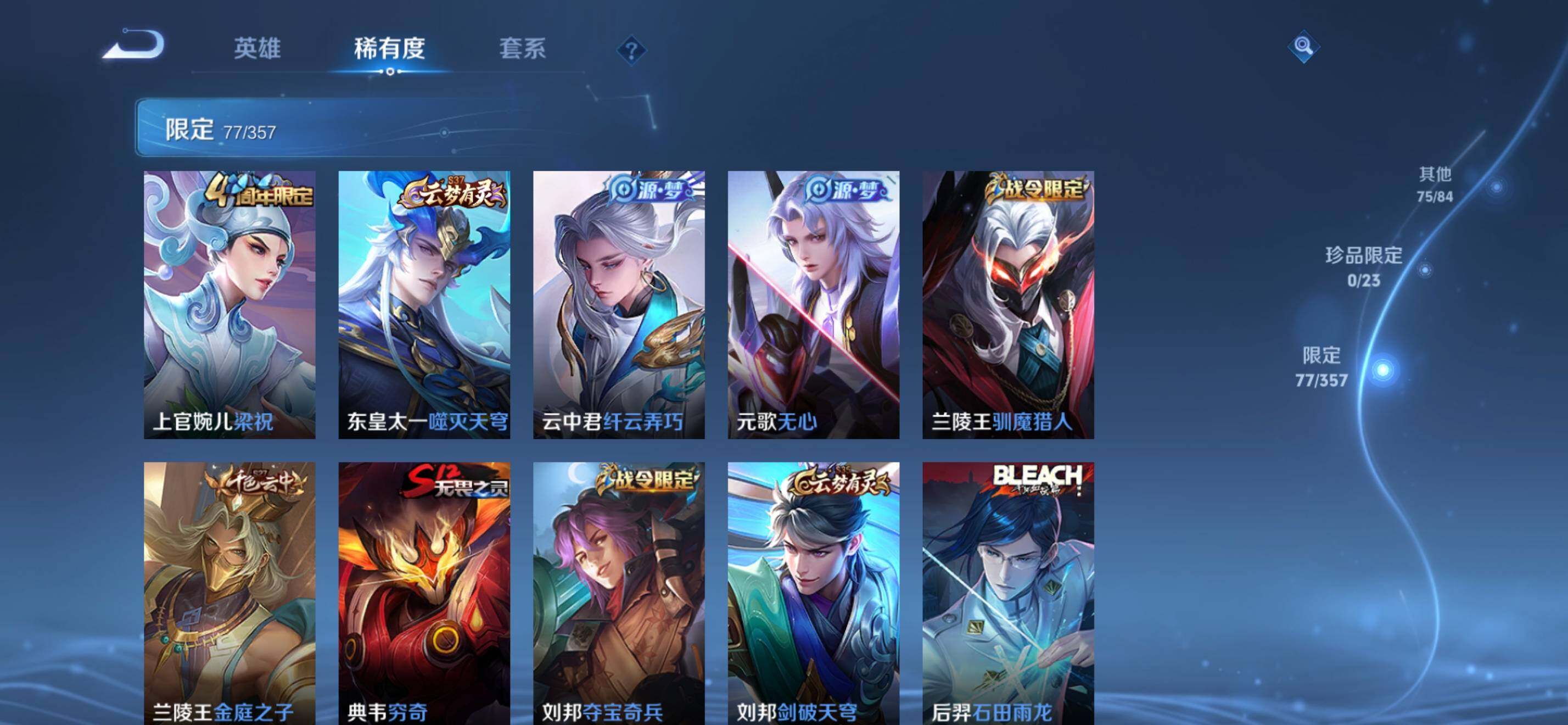 WZKG4103318王者荣耀账号详情图18