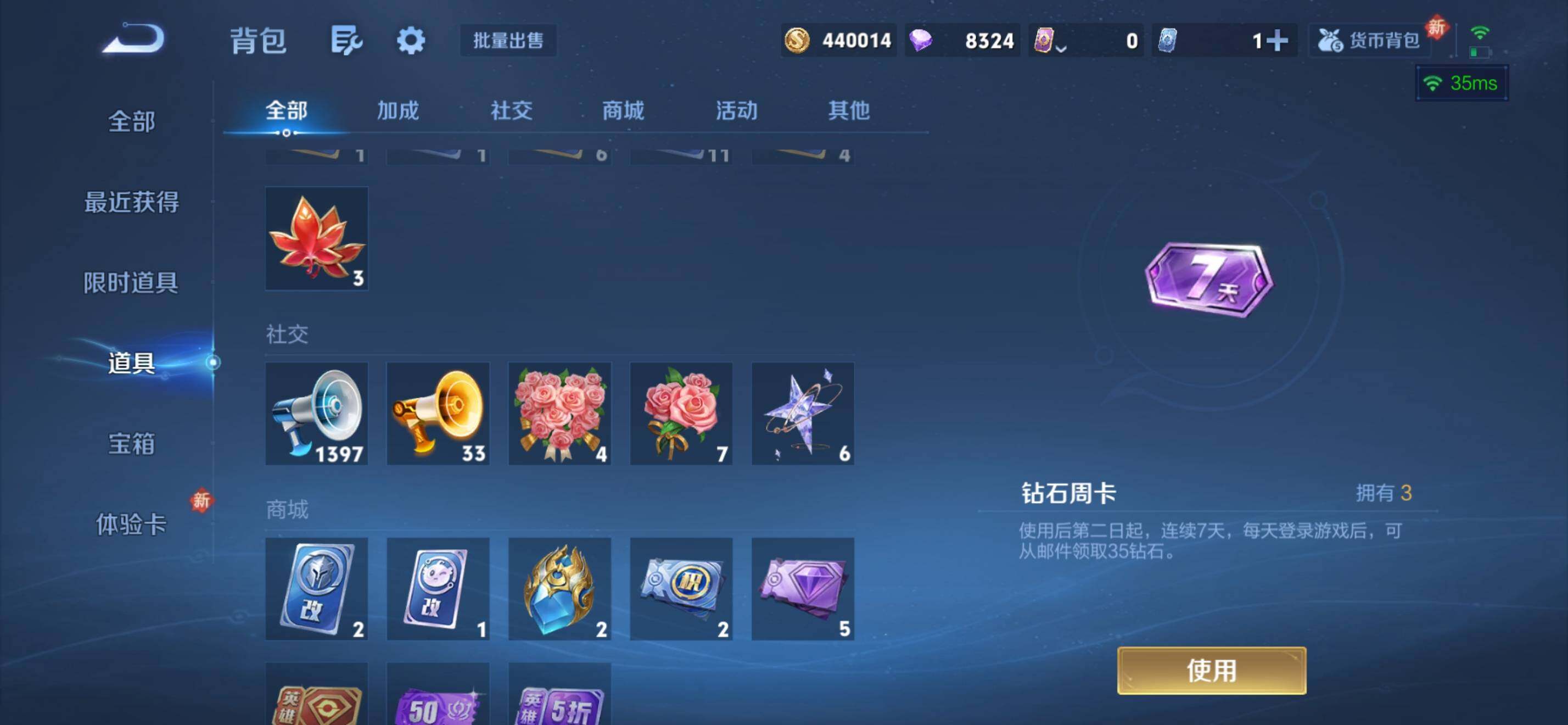 WZKG4103318王者荣耀账号详情图24