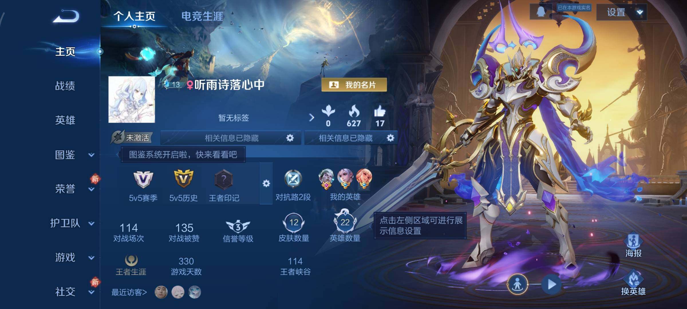 WZCMW446595王者荣耀账号详情图2