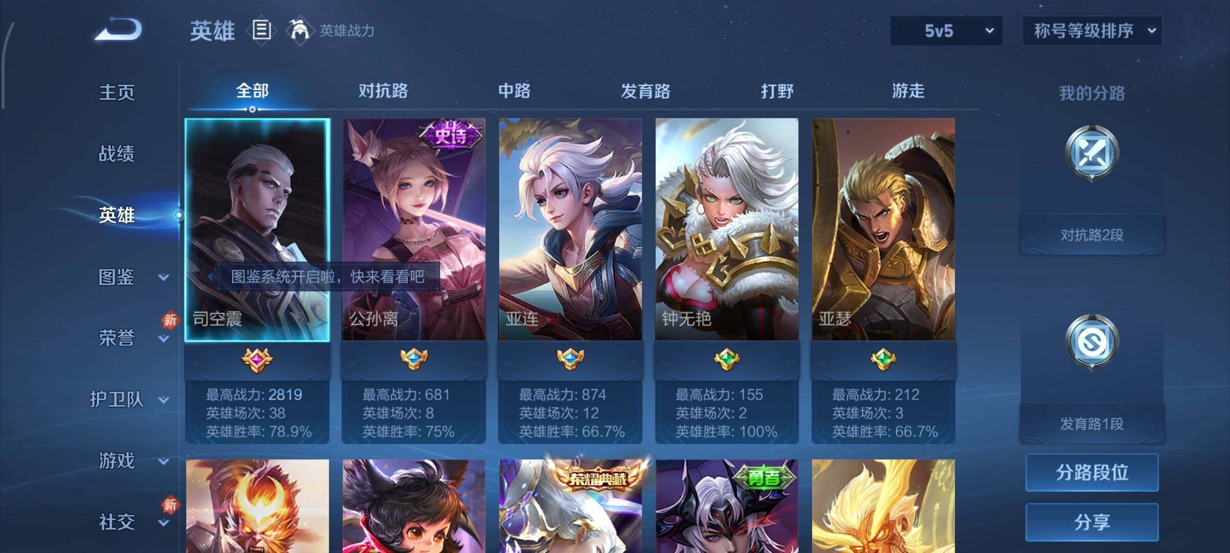 WZCMW446595王者荣耀账号详情图3