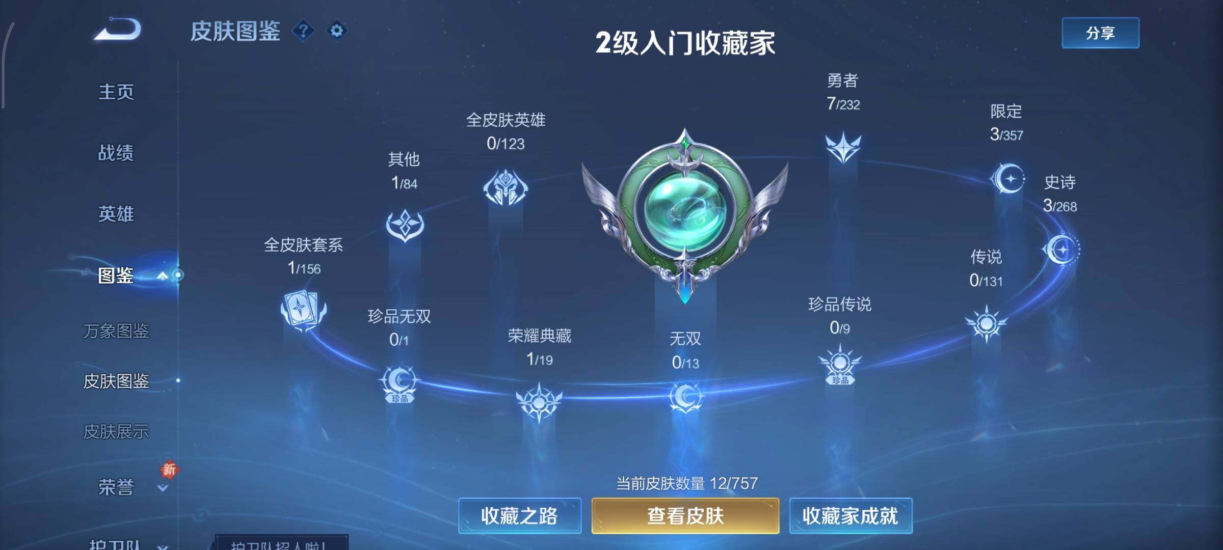 WZCMW446595王者荣耀账号详情图5