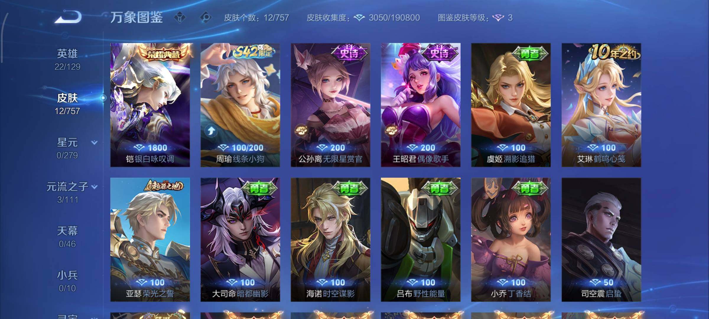 WZCMW446595王者荣耀账号详情图6