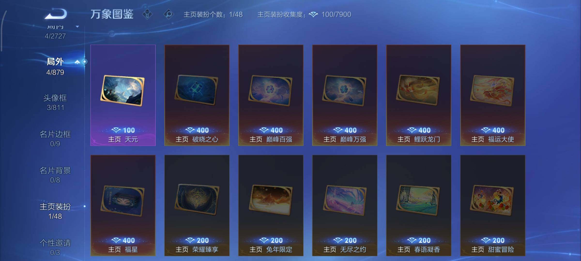 WZCMW446595王者荣耀账号详情图7